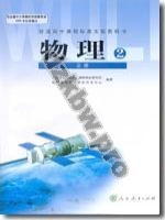 人教版高一物理必修2
