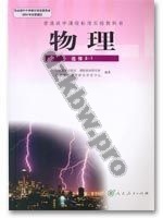 人教版高二物理选修3-1(理科生