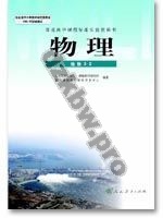 人教版高二物理选修3-2(理科生