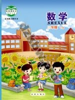 北京版三年级数学下册