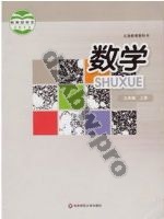 华师大版九年级数学上册