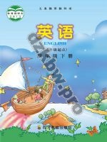 川教版四年级英语下册
