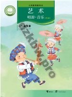 接力版简谱一年级音乐下册