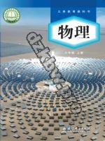 教科版八年级物理上册