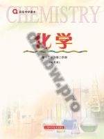 沪科版高二化学下册