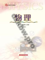 沪科版高二物理下册