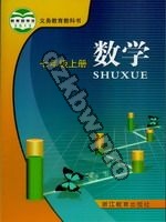 浙教版七年级数学上册