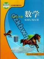浙教版七年级数学下册