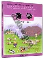 浙教版二年级数学上册