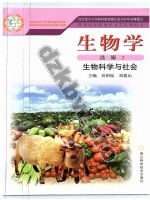 浙科版高三生物选修2