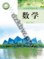 湘教版八年级数学上册