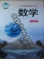 湘教版八年级数学上册