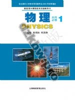 沪科教版高一物理共同必修1