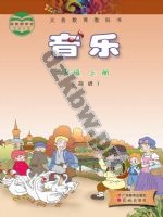 粤教版粤教花城版二年级音乐上册