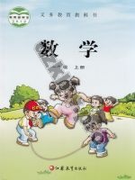 苏教版一年级数学上册