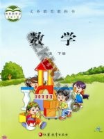 苏教版一年级数学下册