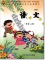 苏教版一年级语文上册