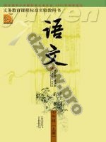 苏教版七年级语文上册