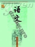 苏教版九年级语文上册
