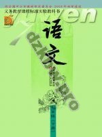 苏教版八年级语文下册