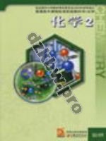 苏教版高一化学必修2
