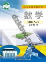 苏科版七年级数学下册