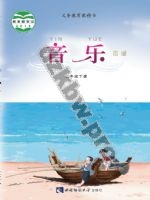 西师大版二年级音乐下册