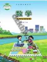 西师大版四年级数学下册