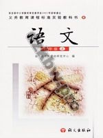 语文版七年级语文上册