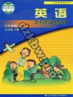 辽师大版五年级英语上册