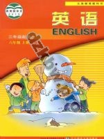 辽师大版六年级英语上册