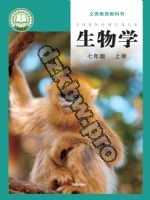 济南版七年级生物上册