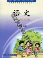 鄂教版三年级语文上册