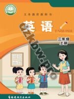 闽教版三年级英语上册