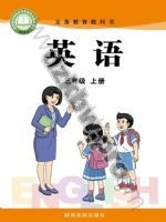 陕旅版三年级英语上册