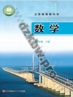 青岛版七年级数学下册