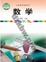 青岛版九年级数学上册