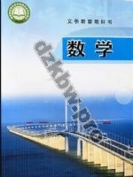 青岛版八年级数学上册