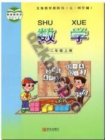 青岛版二年级数学上册