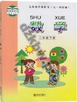 青岛版二年级数学下册