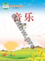 鲁教版二年级音乐上册