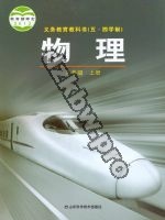 鲁科版八年级物理上册